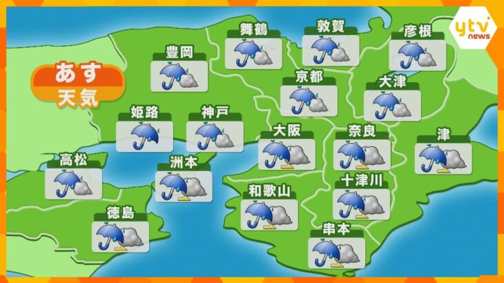 【近畿の天気】あす24日（火）大阪は雨のち曇り　最低気温は23日より低めの所が多い予想