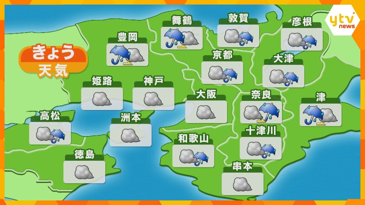 【近畿の天気】25日（水）あさ　大阪は曇り　神戸も曇り　最高気温は24日より高めのところが多い予想