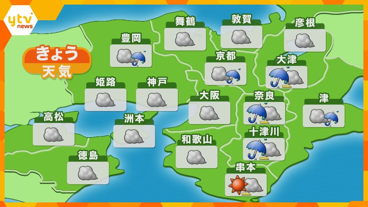 【近畿の天気】25日（水）昼　大阪や神戸は曇り　最高気温は24日より高めの所が多い予想