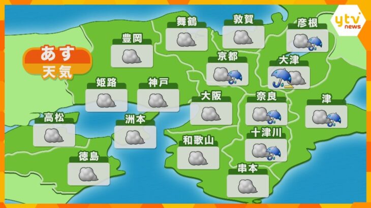 【近畿の天気】あす25日（水）大阪や神戸は曇り　最低気温は24日と同じくらいの所が多い予想