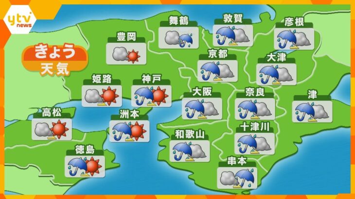 【近畿の天気】26日（木）昼　大阪は雨のち曇り　最高気温は25日より低めの所が多い予想