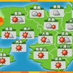 【近畿の天気】27日（金）昼　大阪は晴れ時々曇り　最高気温は26日より高めの所が多い予想