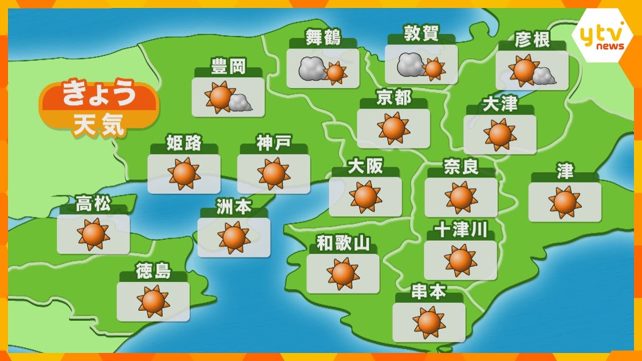 【近畿の天気】きょう28日（土）大阪や神戸は晴れ　最高気温はきのう27日（金）と同じくらいの所が多い予想