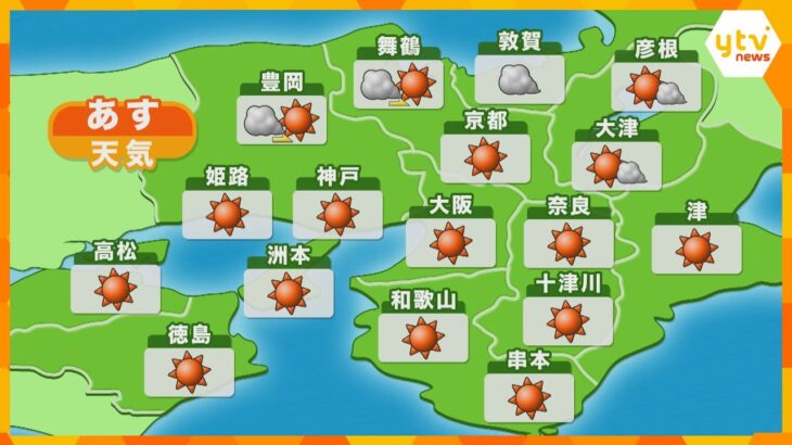 【近畿の天気】あす28日（土）大阪や神戸は晴れ　京都と奈良の最高気温は34℃の予想