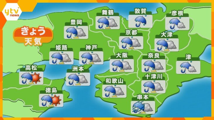 【近畿の天気】3日（火）あさ　大阪は雨のち曇り　最高気温は2日より低めのところが多い予想