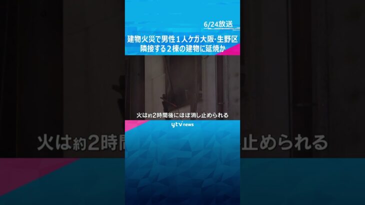 住宅で男女3人の遺体…住人か　施錠され侵入された形跡なし、事件事故の両面で捜査　奈良・大和高田市 #shorts　#読売テレビニュース