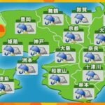 【近畿の天気】あす3日（火） 大阪は雨のち曇り　最低気温は2日より高めのところが多い予想