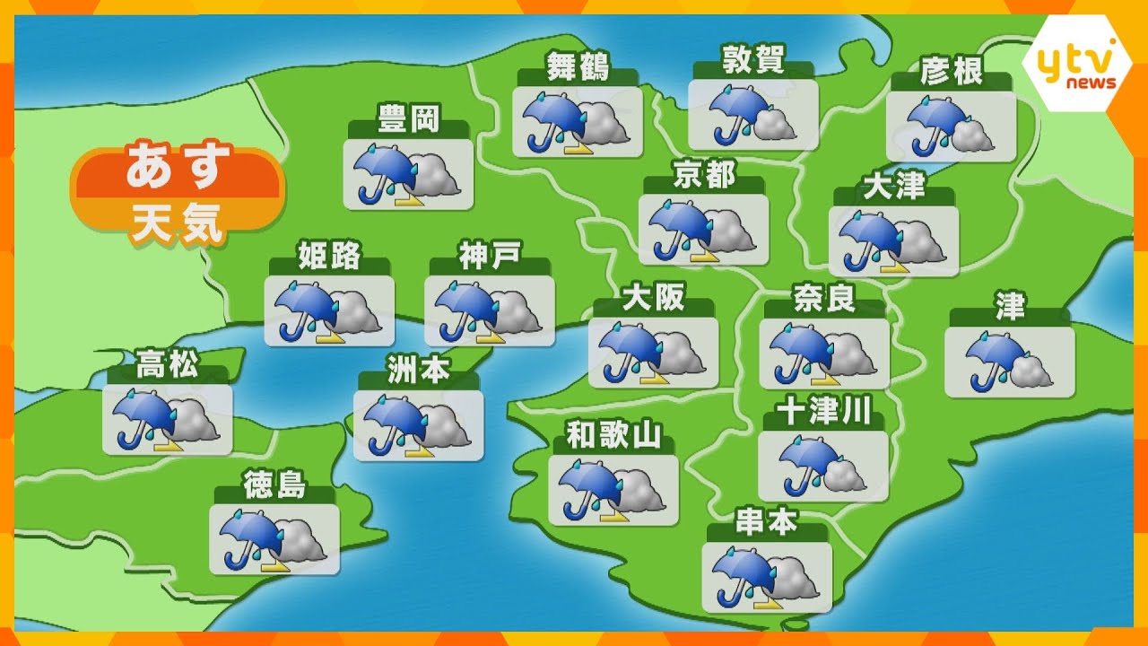 【近畿の天気】あす3日（火） 大阪は雨のち曇り　最低気温は2日より高めのところが多い予想
