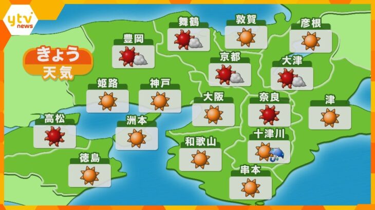 【近畿の天気】30日（月）あさ　大阪と神戸は晴れ　最高気温は昨日と同じくらいのところが多い予想　今週は晴れる日が多い予想