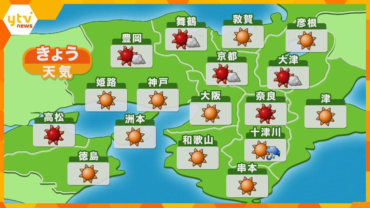 【近畿の天気】30日（月）あさ　大阪と神戸は晴れ　最高気温は昨日と同じくらいのところが多い予想　今週は晴れる日が多い予想
