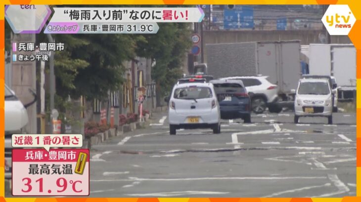“梅雨入り前”なのに暑い！兵庫・豊岡市で31.9℃　涼を求めてかき氷や海水浴…万博も熱中症対策を