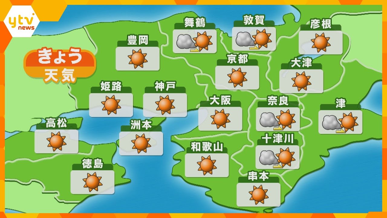 【近畿の天気】4日（水）ひる　大阪や神戸など各地で晴れ　最高気温は昨日より高い予想で、28℃のところも