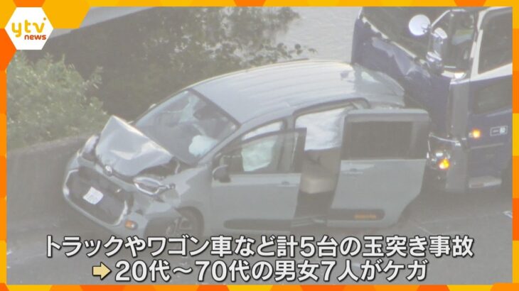 「車がつぶれている」トラックなど5台が絡む事故　7人がケガ　兵庫・太子町「太子竜野バイパス」
