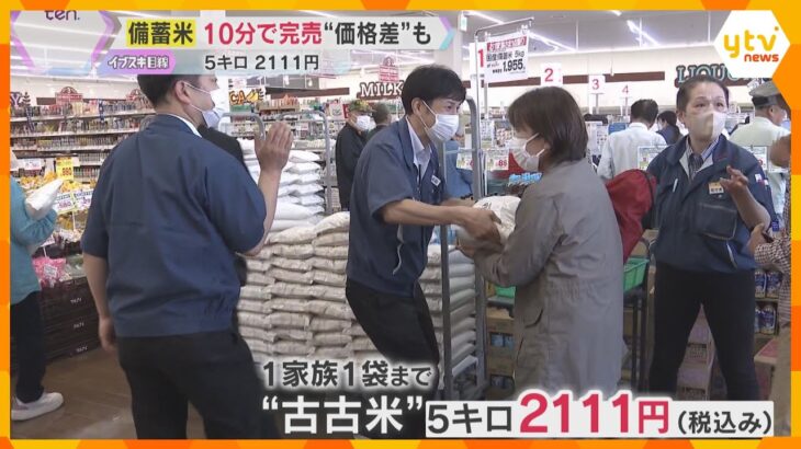 兵庫でも備蓄米販売　5キロ2111円に長い行列、約10分で完売　銘柄米との「価格差」浮き彫りに