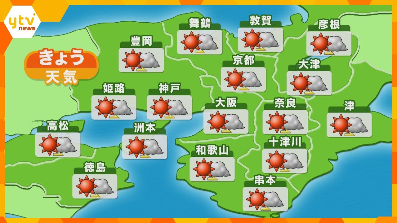【近畿の天気】6日（金）あさ　各地とも晴れのちくもり　最高気温は大阪は28℃の予想