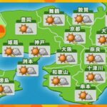 【近畿の天気】あす6日（金）の天気　大阪は晴れのち曇り、最低気温はきょうより高めの所が多い予想