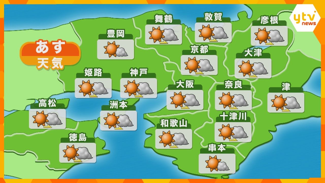 【近畿の天気】あす6日（金）の天気　大阪は晴れのち曇り、最低気温はきょうより高めの所が多い予想