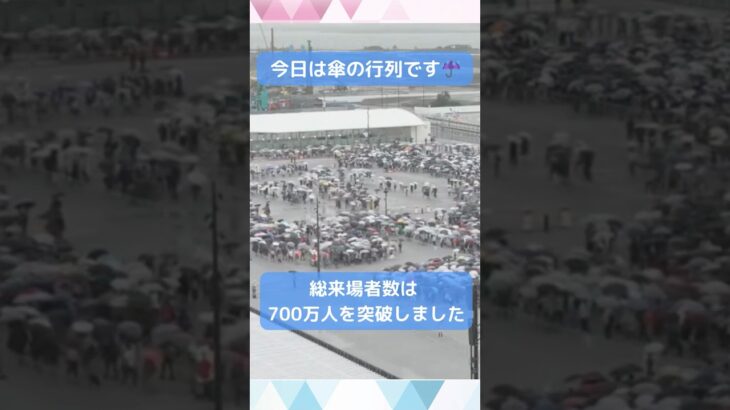 ↑リアルタイム配信はこちら↑ 6月10日(火)朝の万博会場東ゲート #shorts #読売テレビニュース #大阪関西万博 #万博