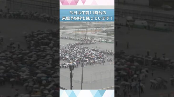 ↑リアルタイム配信はこちら↑6月11日(水)朝の万博会場東ゲート #shorts #読売テレビニュース #大阪関西万博 #万博