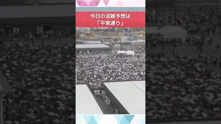 ↑リアルタイム配信はこちら↑ 6月16日(月)朝の万博会場東ゲート #shorts #読売テレビニュース #大阪関西万博 #万博