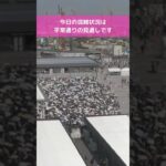↑リアルタイム配信はこちら↑ 6月27日(金)朝の万博会場東ゲート #読売テレビニュース #大阪関西万博 #万博