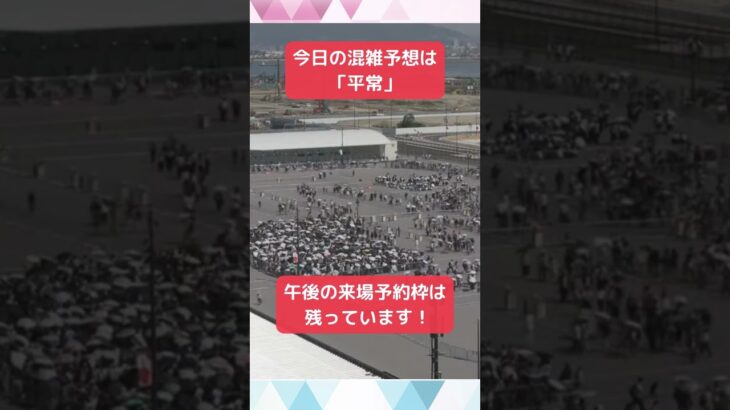 ↑リアルタイム配信はこちら↑6月6日(金)朝の万博会場東ゲート #shorts #読売テレビニュース #大阪関西万博 #万博