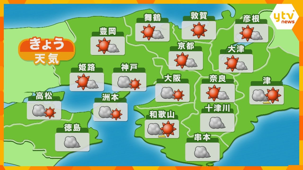 【近畿の天気】7日（土）あさ　大阪は曇り時々晴れ　最高気温は6日（金）と同じくらいのところが多い予想