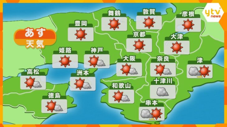 【近畿の天気】あす7日（土）の天気　大阪は晴れ時々曇り　最低気温はきょうより高めの所が多い予想