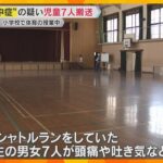 児童7人が熱中症の疑いで搬送　小学校で体育の授業中、体育館でシャトルラン　京都市は当時32℃超