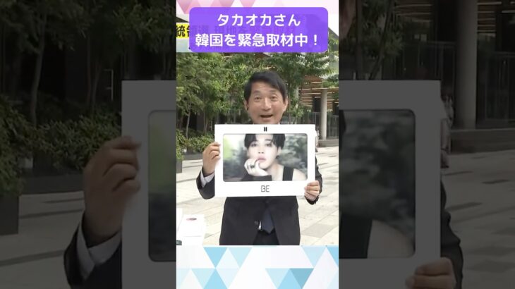 ↑フル動画はこちら　韓国大統領選投開票日直前！高岡さんは現地取材中！