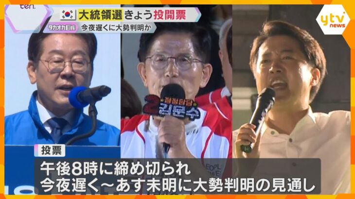 「子どもにウソがない国と見せてほしい」前大統領罷免受けた韓国大統領選　分断と混乱に終止符打てるか