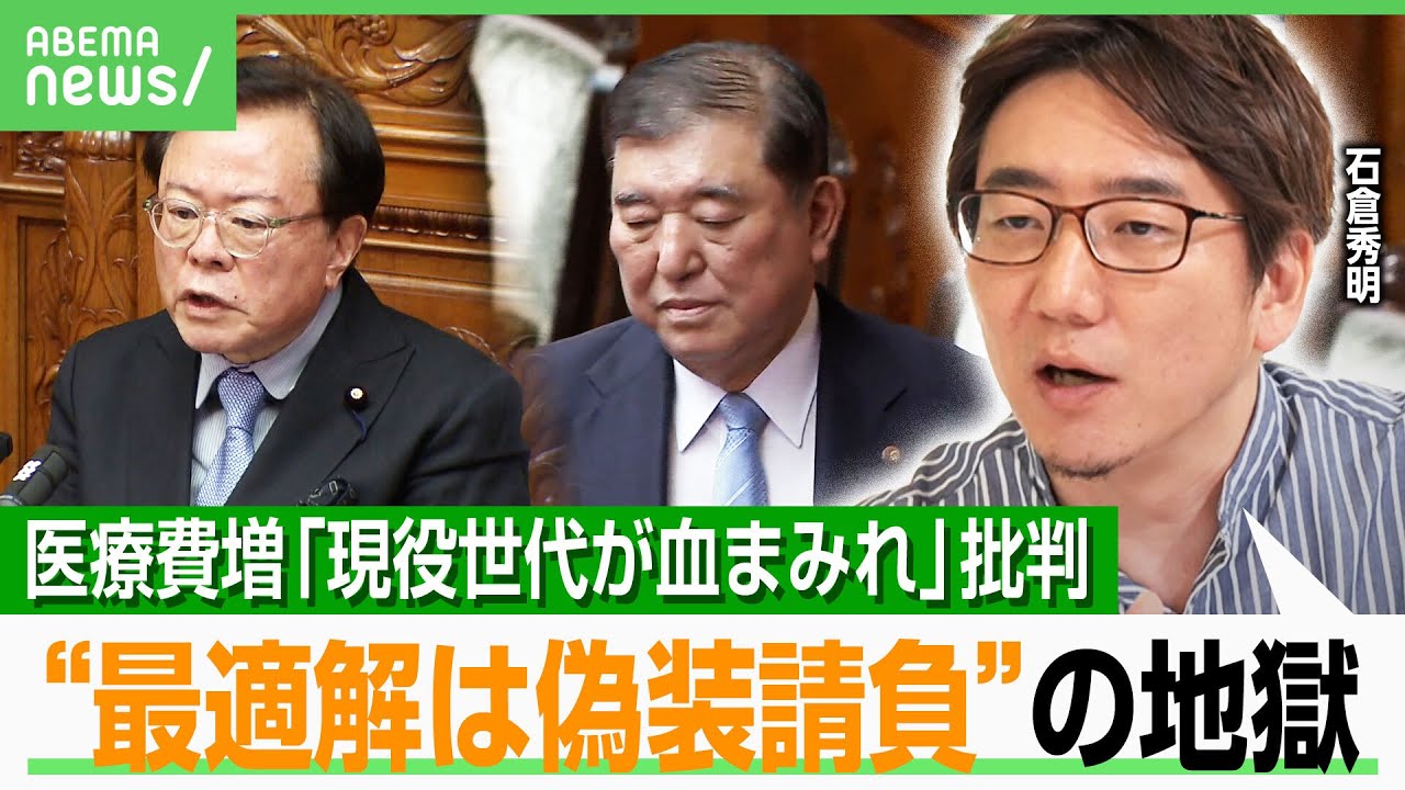 【社会保険料】「働き手は地獄」企業の最適解は“偽装請負”？負担増大で雇用縮小も…“血まみれ現役世代”の処遇は｜アベヒル