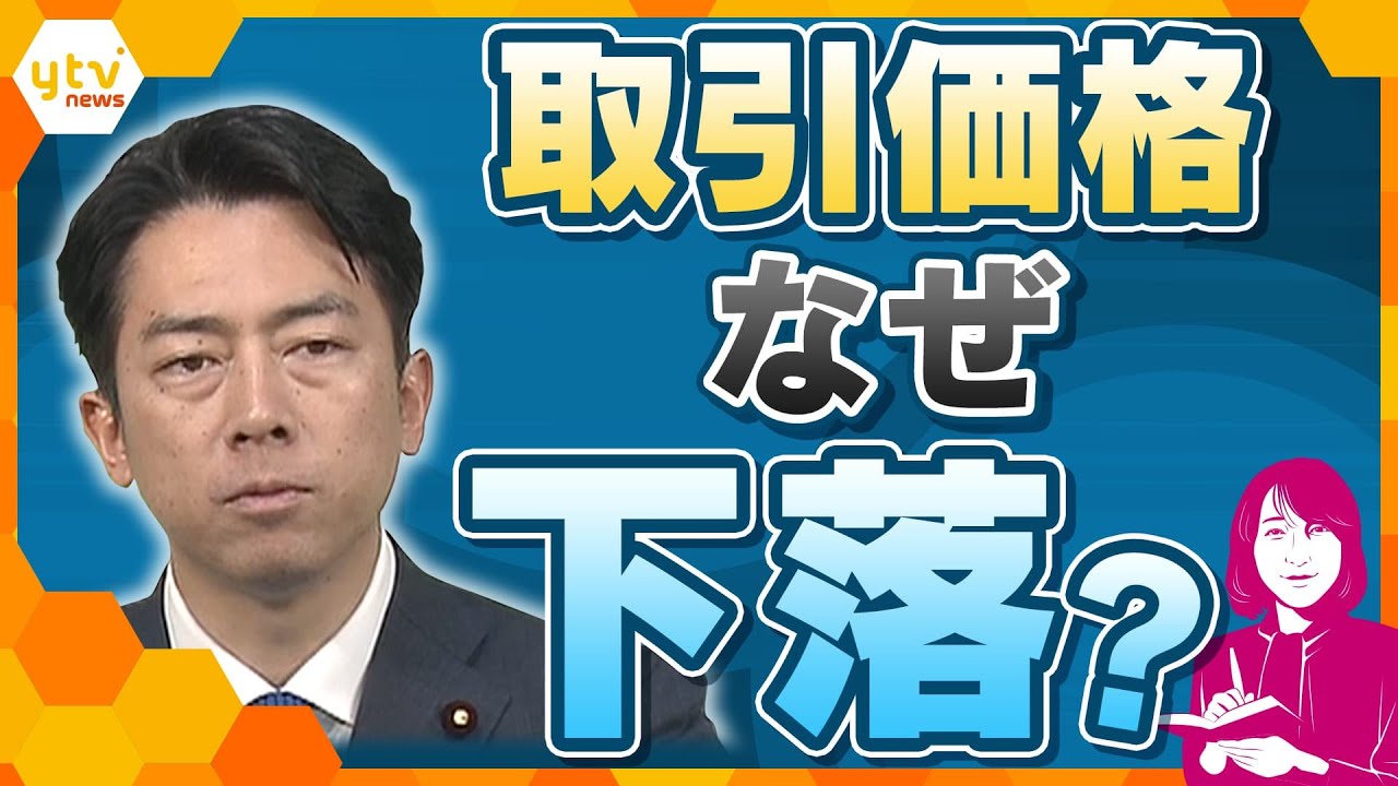 【ヨコスカ解説】小泉大臣「コメの流通はブラックボックス」　備蓄米尽きれば外国産米の緊急輸入を検討　コメ現場のホントの声とは？