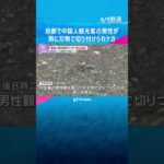 中国人観光客の男性が刃物で切り付けられケガ　約20人のツアー旅行中トラブルに　男は逃走　京都市 #shorts #読売テレビニュース