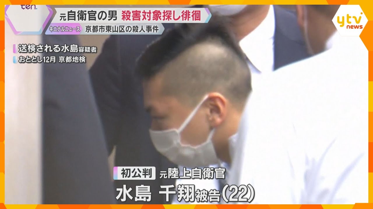 殺人罪の元自衛官の男　事件後も殺害対象の女性や子ども探して徘徊「中学生の頃から人を殺す気もち味わいたい」と検察が指摘