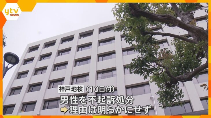 女子中学生にみだらな行為の疑いで逮捕された大商大野球部の男性を不起訴　理由明らかにせず　神戸地検