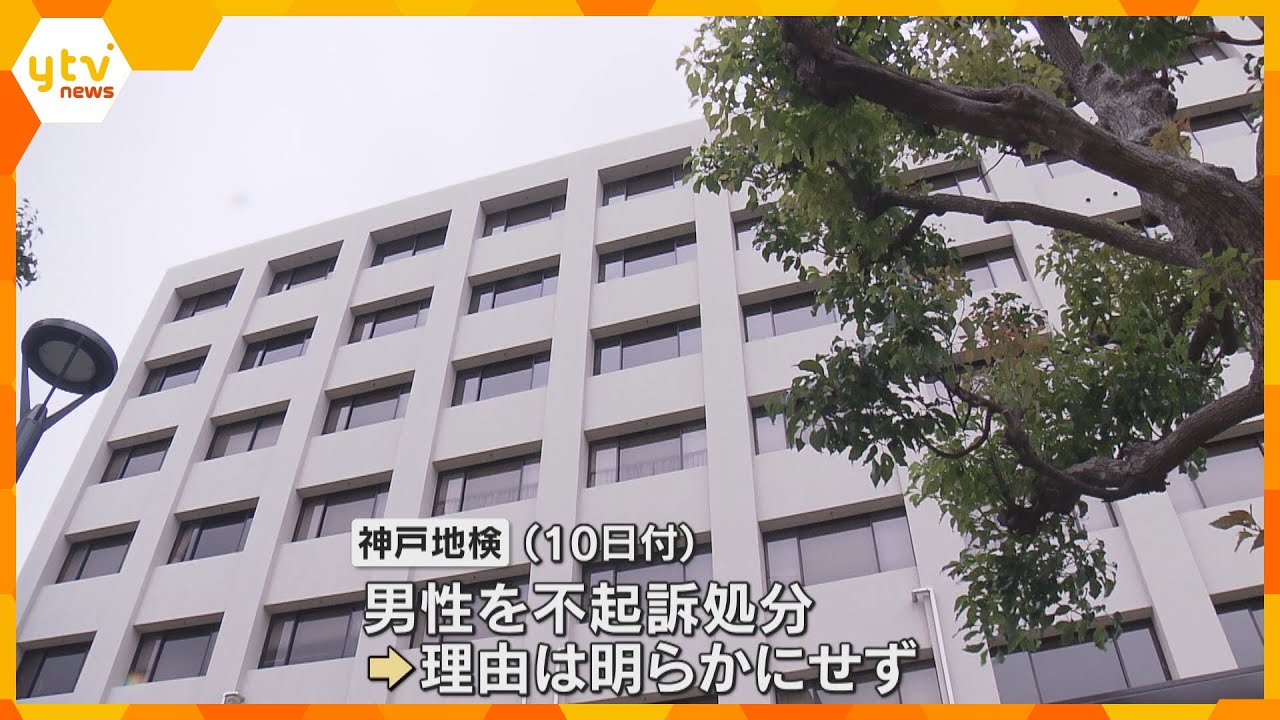 女子中学生にみだらな行為の疑いで逮捕された大商大野球部の男性を不起訴　理由明らかにせず　神戸地検
