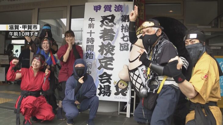 手裏剣投げにコスプレ衣装も　滋賀・甲賀市で「忍者検定」　全国から１３０人が参加