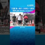 【万博】東→西ゲート徒歩で移動できるルート新設　混雑緩和期待も「意外と遠いのでちょっとしんどい」 #shorts #読売テレビニュース