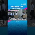 奈良県吉野町議を収賄容疑で逮捕　太陽光発電事業めぐり運営会社に便宜か　200万円受け取った疑い #shorts #読売テレビニュース