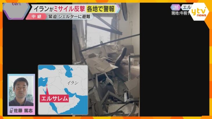 【緊迫】「徹底的にイランを攻撃するべきだ」緊張状態が続くエルサレム、現地での暮らし、街の人の声は