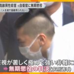 高齢男性を殺害、元自衛官に無期懲役　京都地裁「人を殺す葛藤も見られない。極めて強い非難に値する」