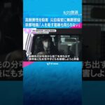 高齢男性を殺害、元自衛官に無期懲役　京都地裁「人を殺す葛藤も見られない。極めて強い非難に値する」　#tiktokでニュース #読売テレビニュース