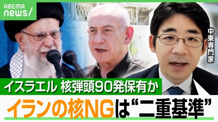 【停戦合意？】専門家「イランの長距離ミサイルは残り数百発か…」核交渉次第で米軍による第二攻撃も…｜アベヒル