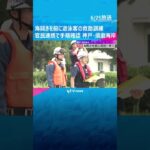 「しっかり浮いて身を守る」海開きを前に救助訓練　官民が連携して救助手順を確認　神戸・須磨海岸 #shorts　#読売テレビニュース