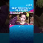 京都の初夏の風物詩　合同公演『都の賑い』を前に「総ざらえ」　舞妓20人が色鮮やかな着物で舞を披露　#tiktokでニュース #読売テレビニュース