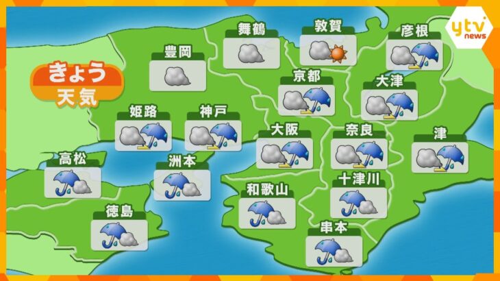 【近畿の天気】9日（月）あさ　大阪は曇りのち雨　最高気温は8日（日）より低めのところが多い予想