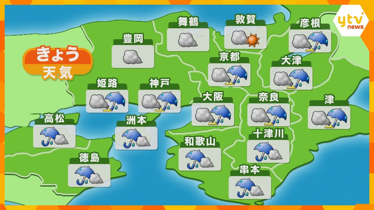 【近畿の天気】9日（月）あさ　大阪は曇りのち雨　最高気温は8日（日）より低めのところが多い予想