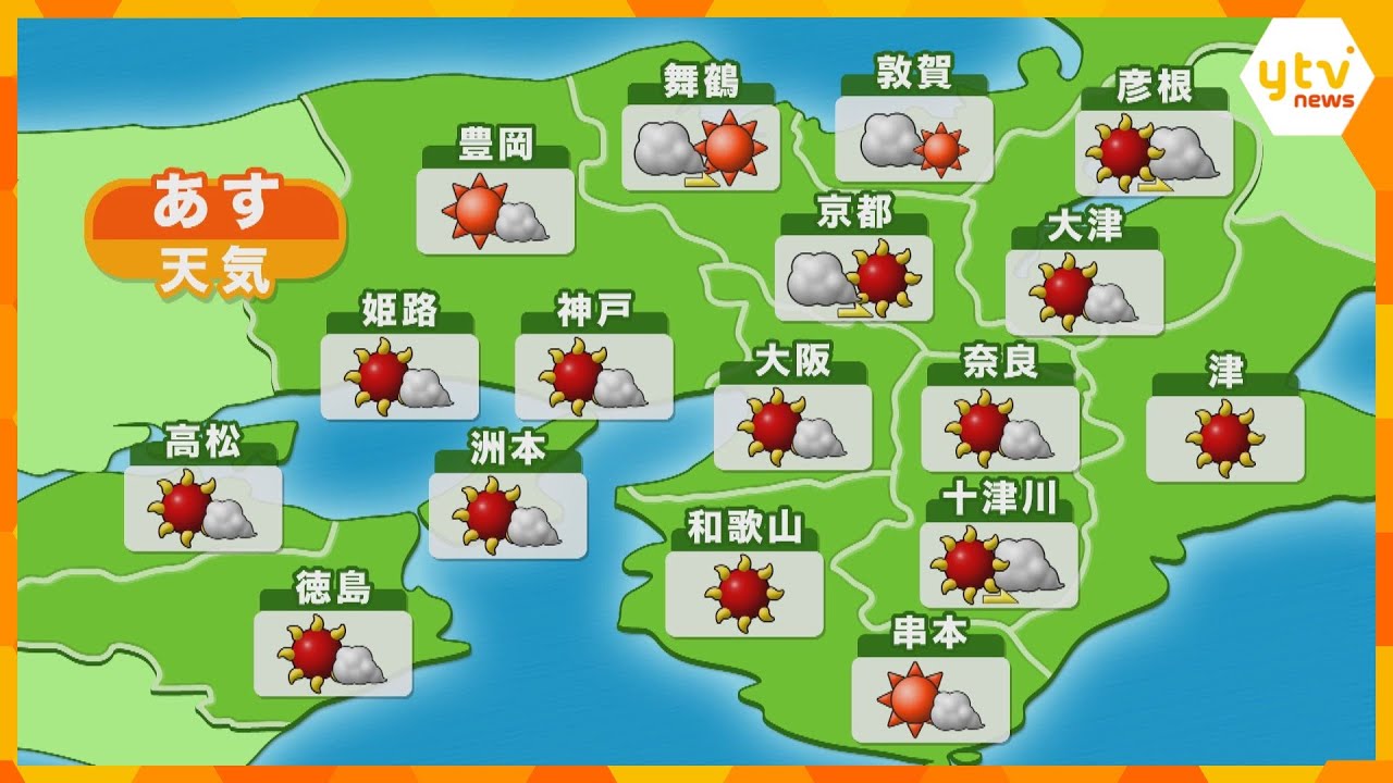 【近畿の天気】あす1日（金）大阪は晴れ時々曇り、厳しい暑さの予想
