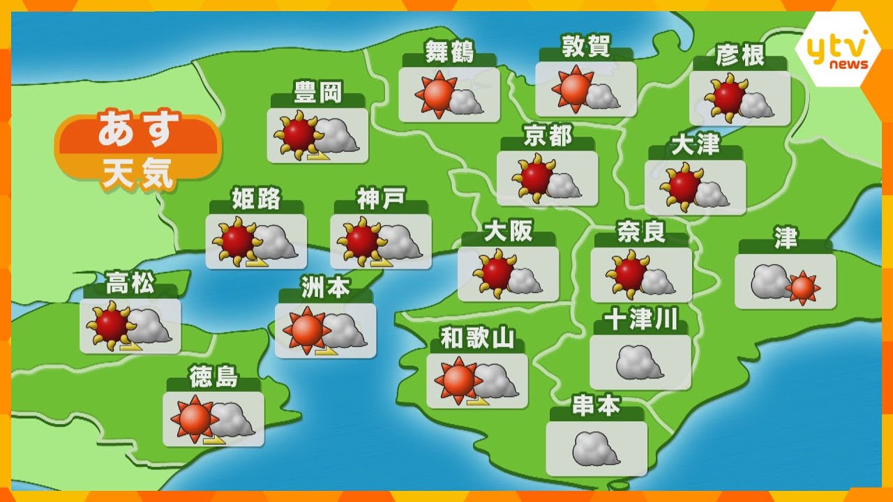 【近畿の天気】あす10日（木）大阪は晴れ時々曇り　厳しい暑さの予想